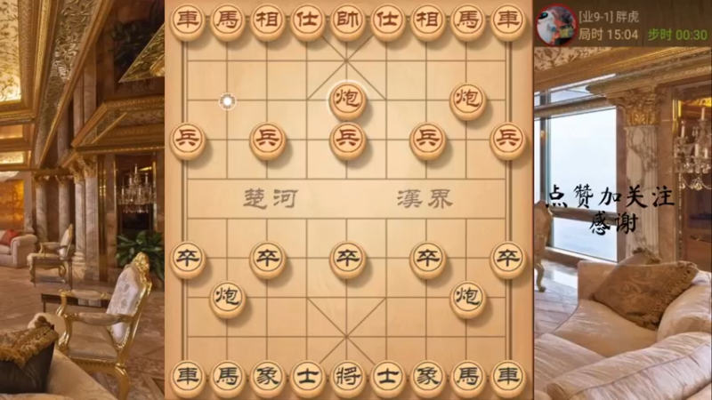 鸳鸯炮，先手先手还是先手，666，6