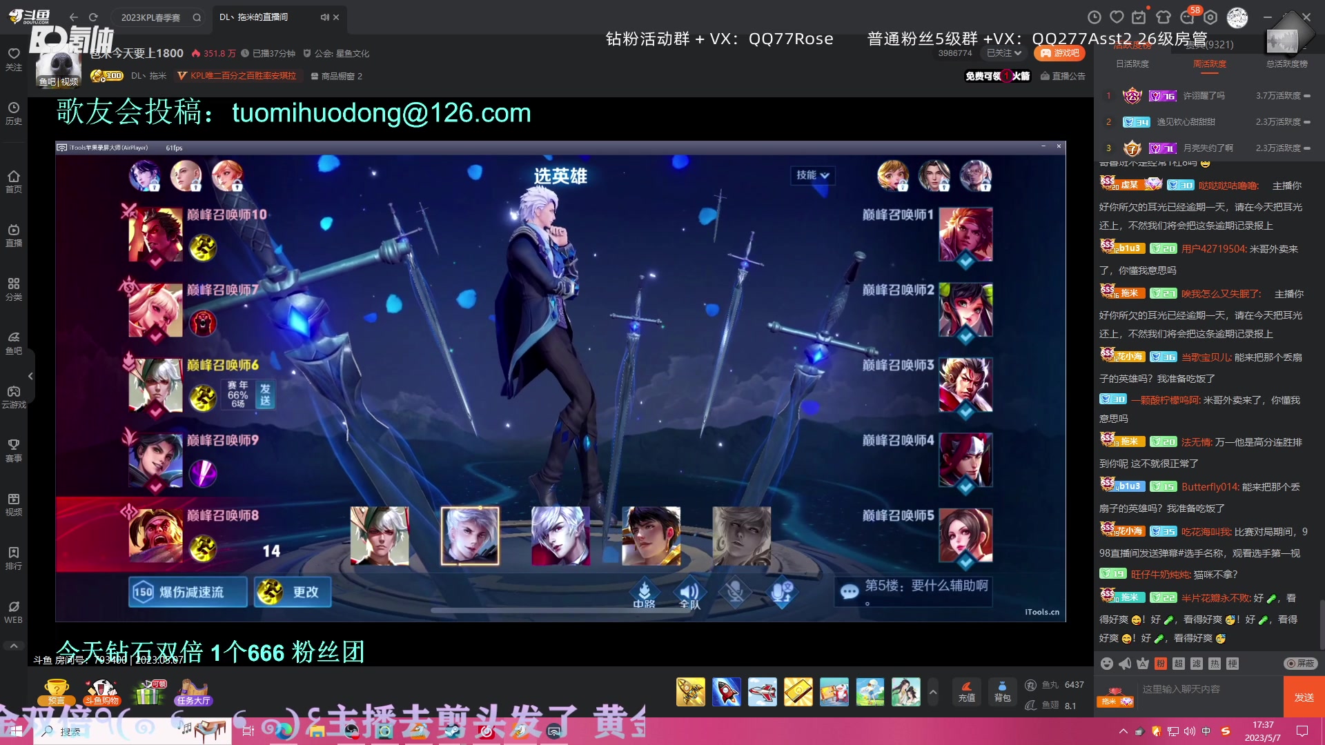 【2023-05-07 16点场】凉晨7777：随随便便开播噜