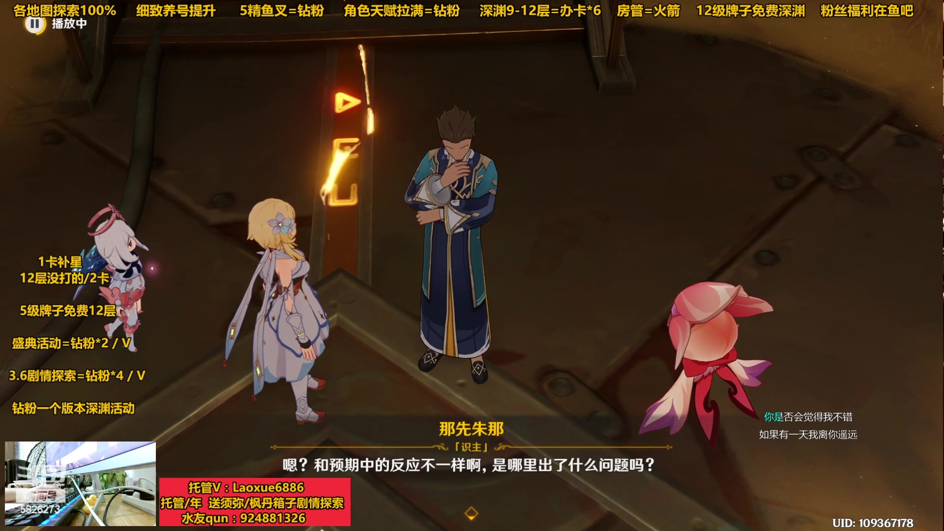 【2023-05-03 21点场】阿飞Munian：【1卡补星】养号送须弥探索剧情