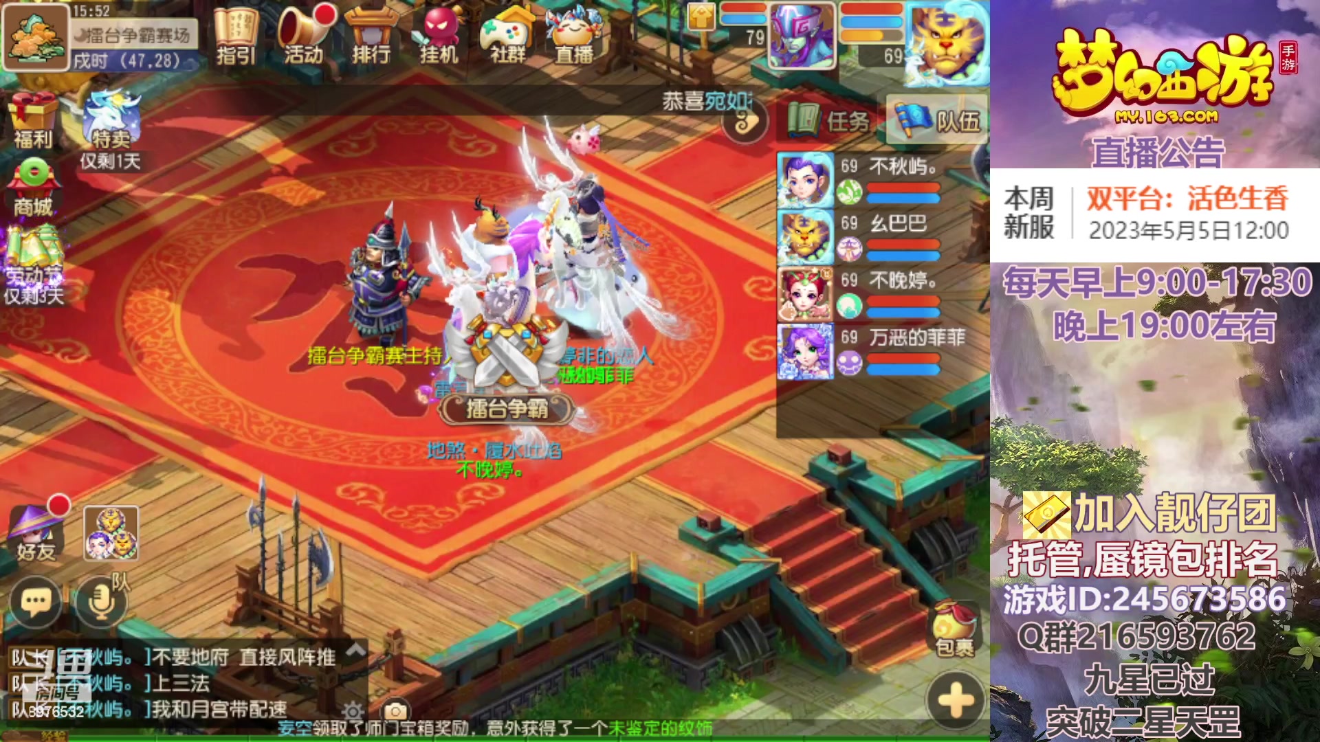 【2023-05-07 15点场】QAQ铭小明：梦幻新手新区推荐
