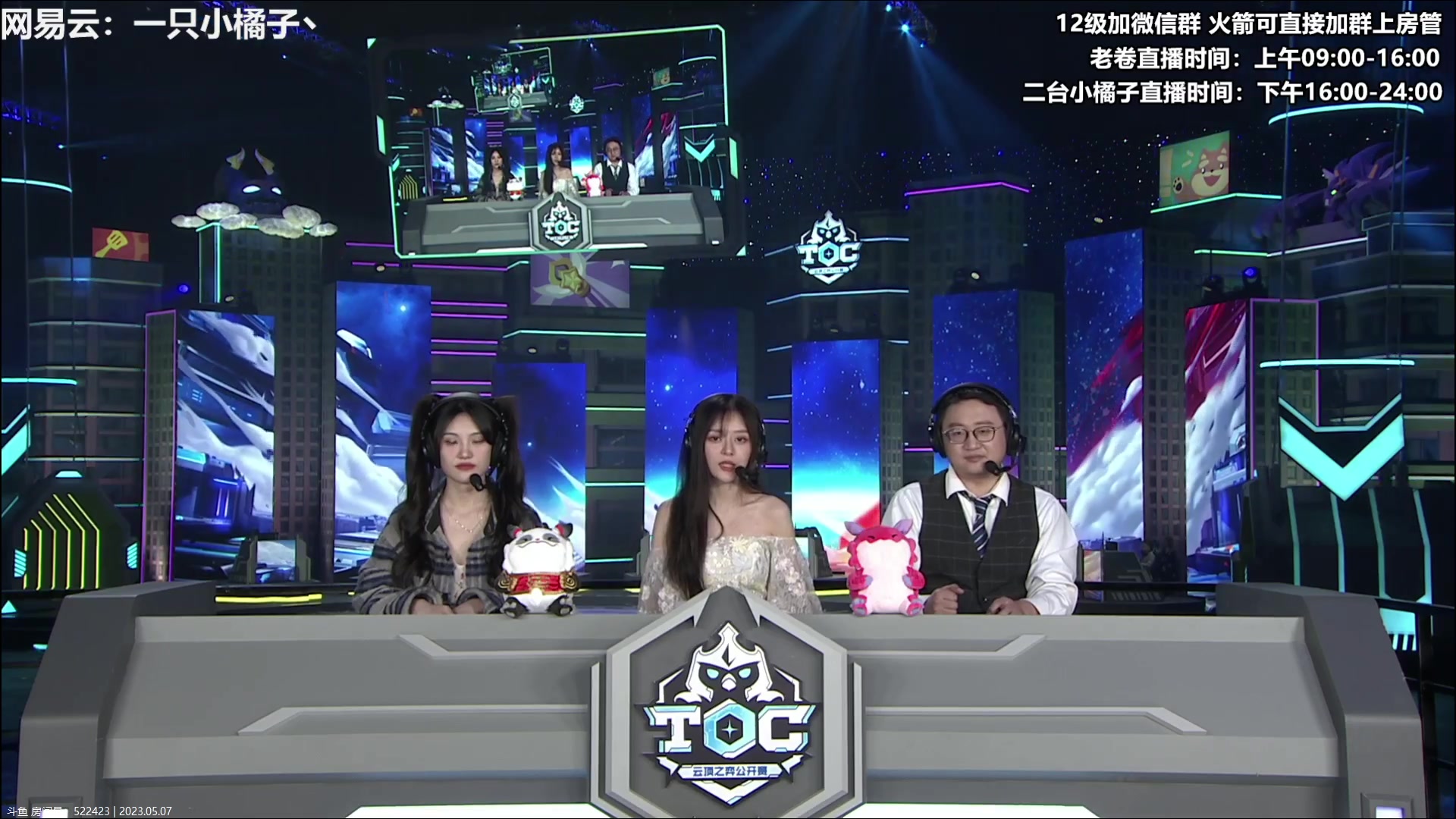 【2023-05-07 19点场】卷子丶：开心直播 有你有我 一鼓作气！