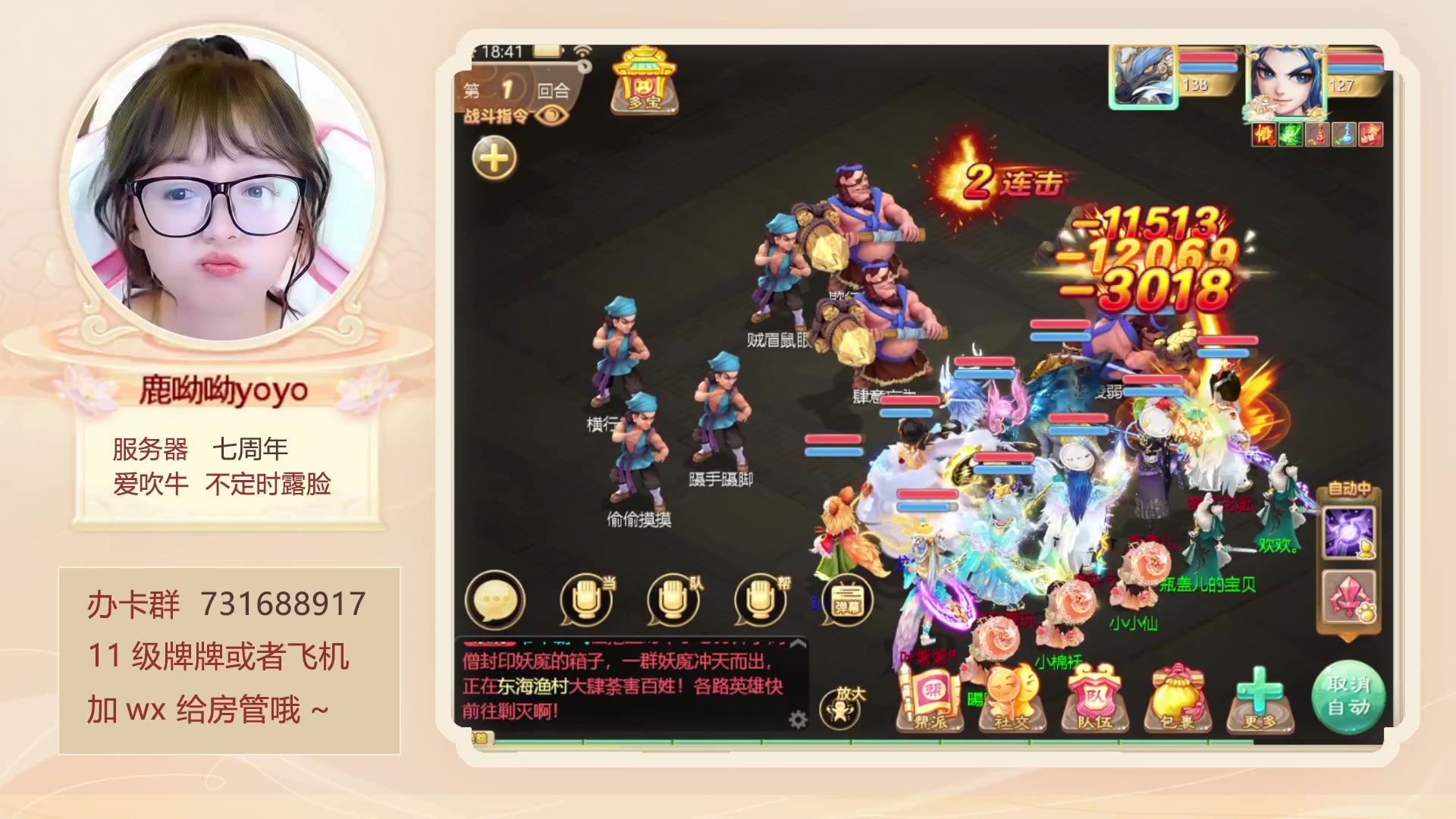 【2023-05-07 18点场】鹿呦呦yoyo：鹿呦呦是养猪大户