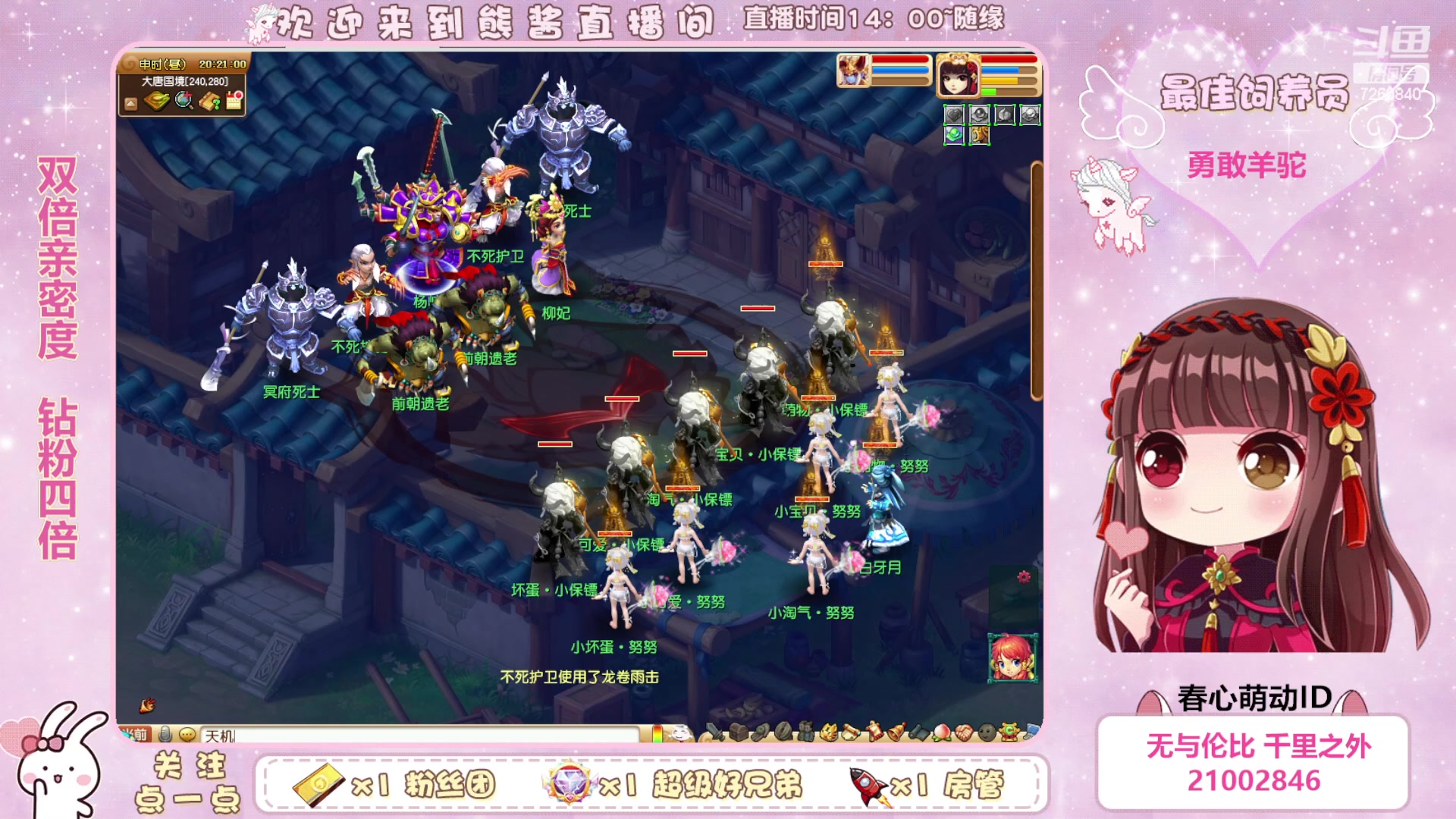 【2023-05-07 19点场】熊酱丶：超气人主播上线啦