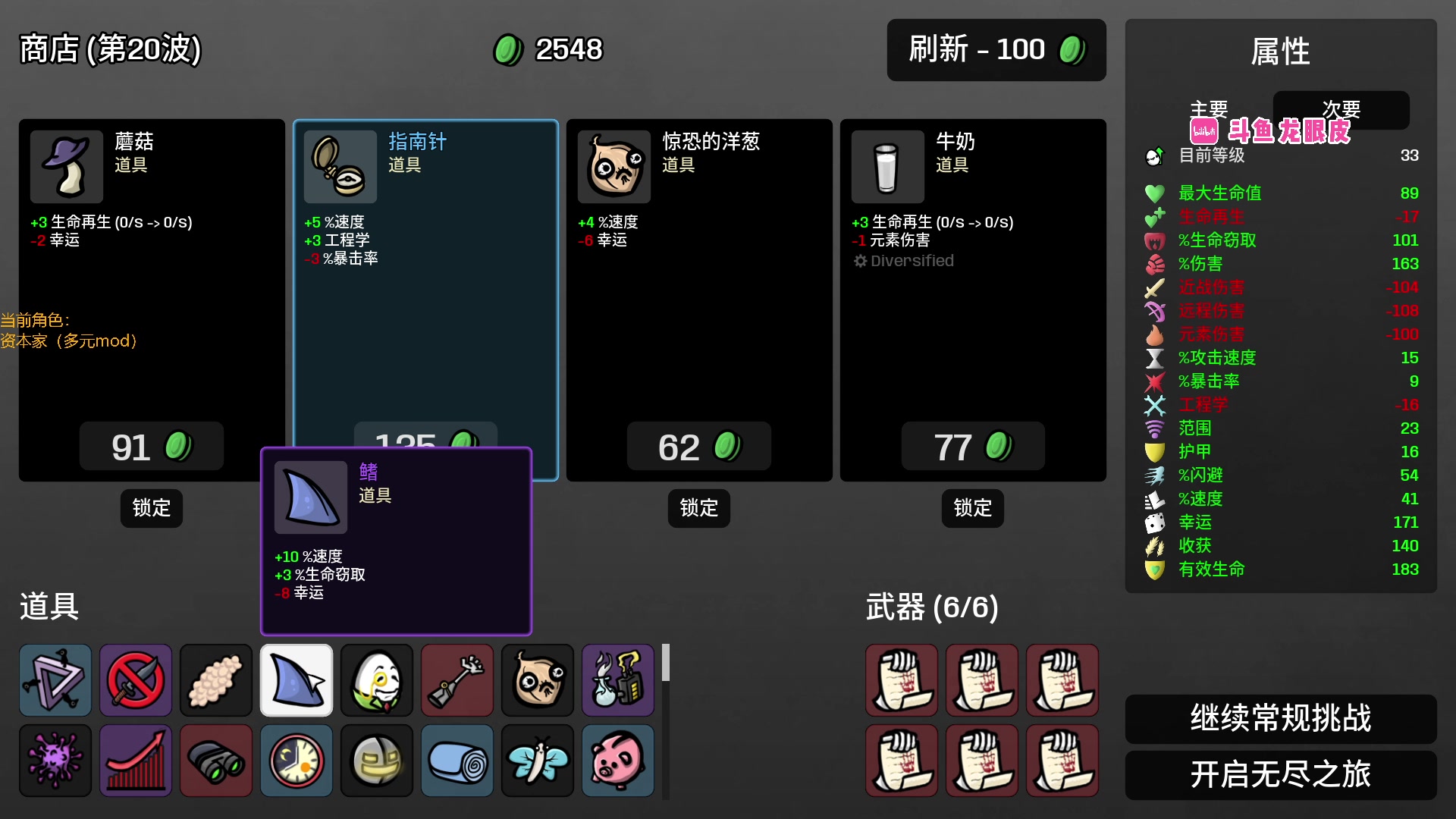 【2023-05-07 21点场】龙眼皮Lyd：角色二合一！基因重组！《土豆兄弟》