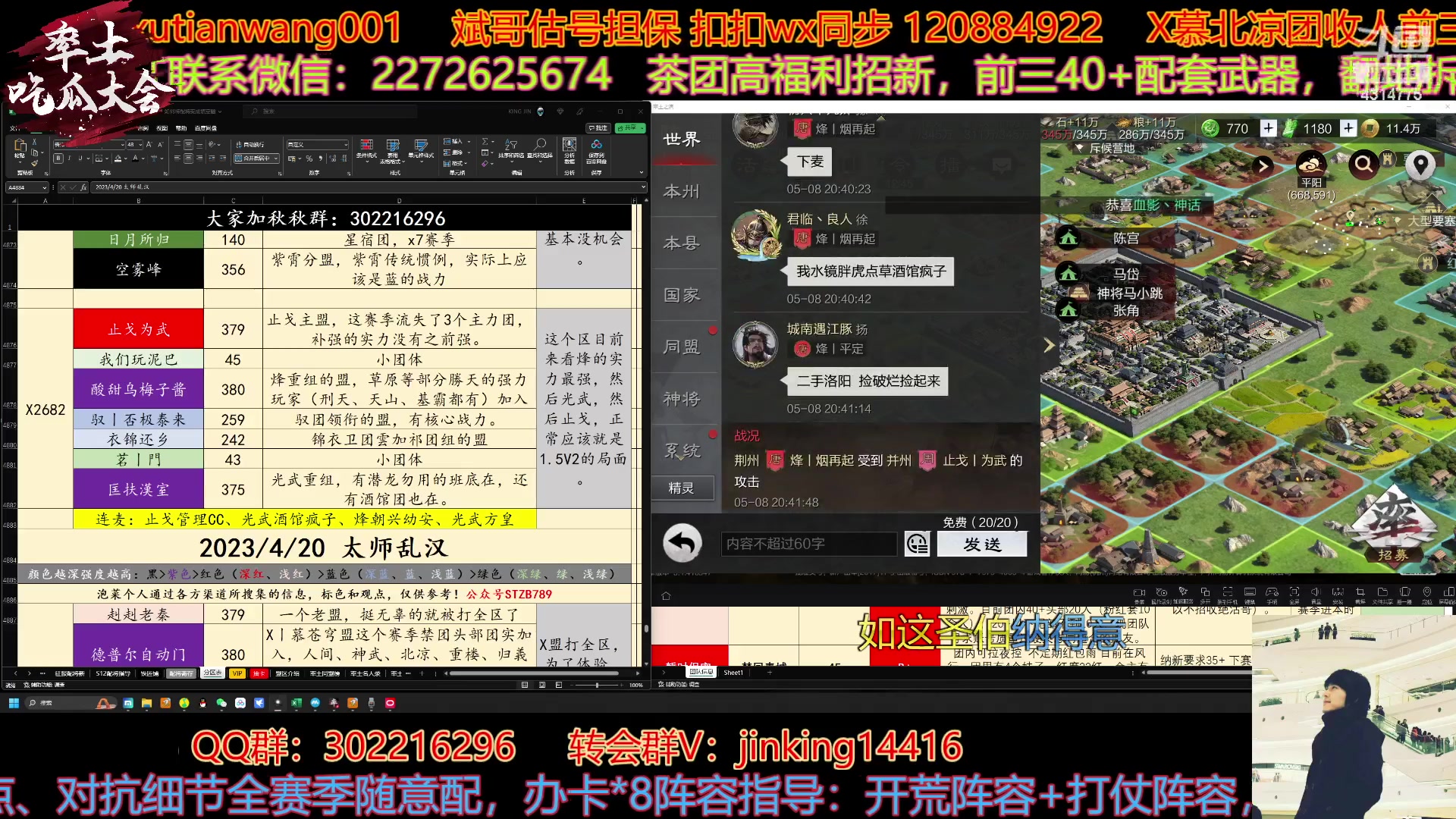 【2023-05-08 20点场】我就是泡菜：晚上8点X2682复盘连麦