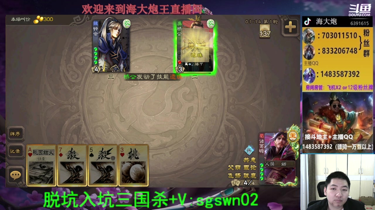 【2023-05-07 22点场】海大炮王o：斗地主大宝教学