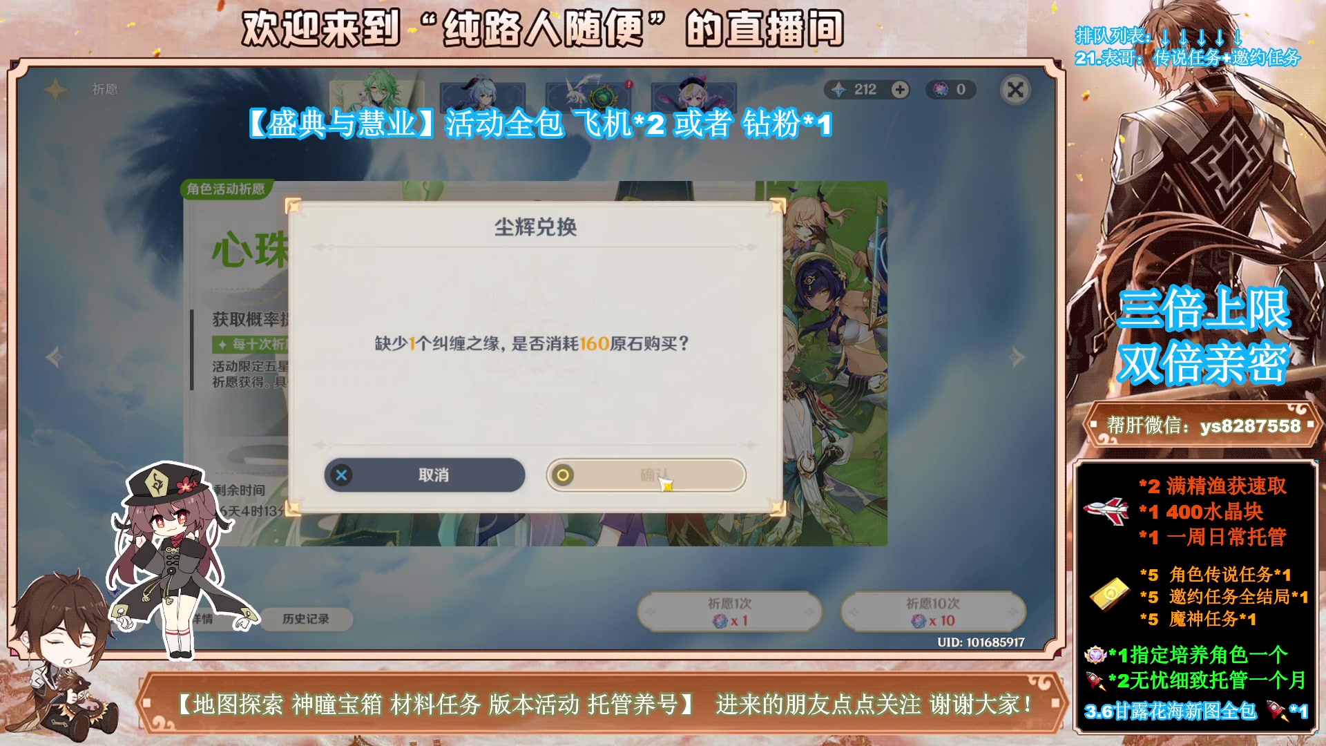 【2023-05-07 10点场】纯路人随便：办卡帮过传说任务，黄金双倍亲密
