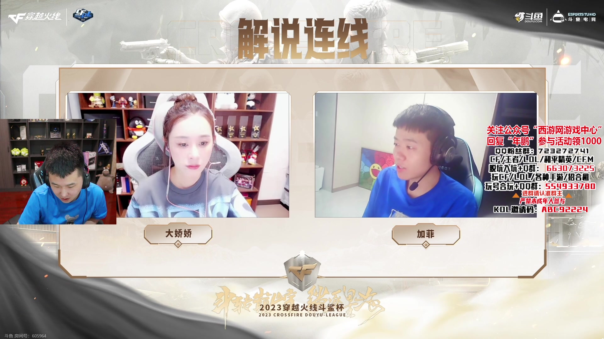 【2023-05-08 17点场】汉宫年鹏Enpi：看斗鲨杯淘汰赛，XROCK加油！
