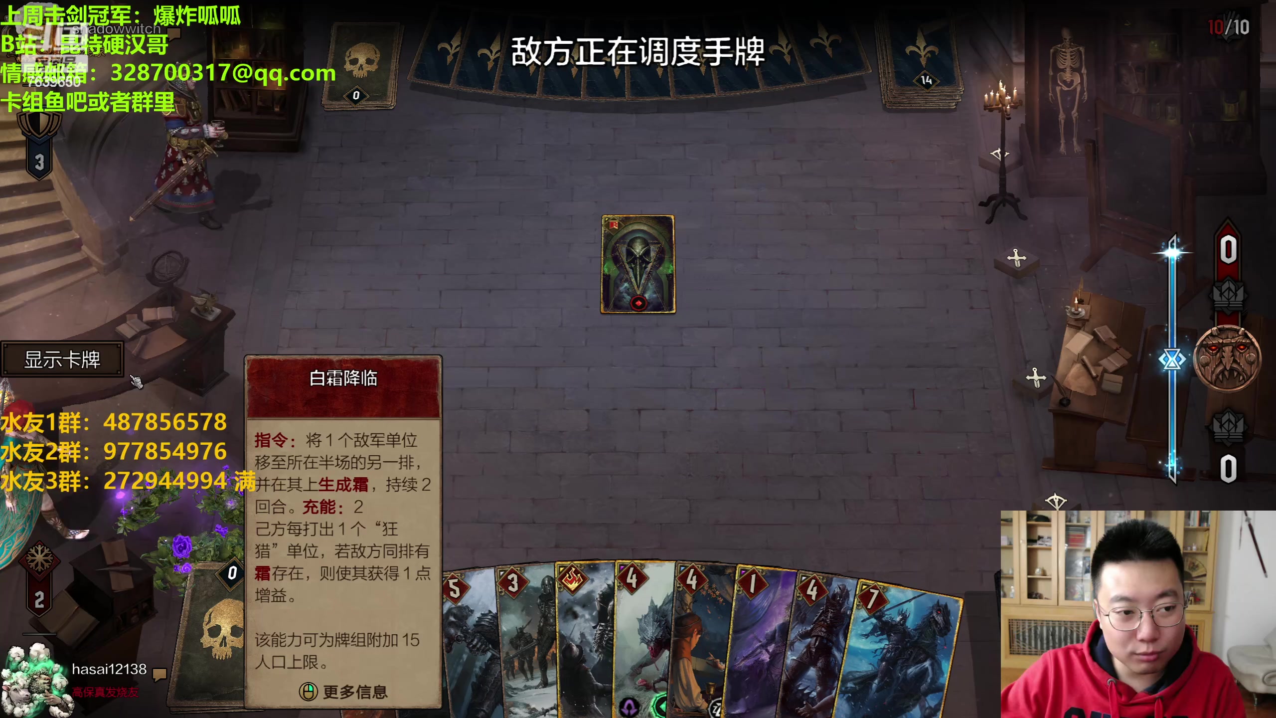 【2023-05-07 21点场】硬汉哥孙士彧：硬汉哥的昆特牌之家