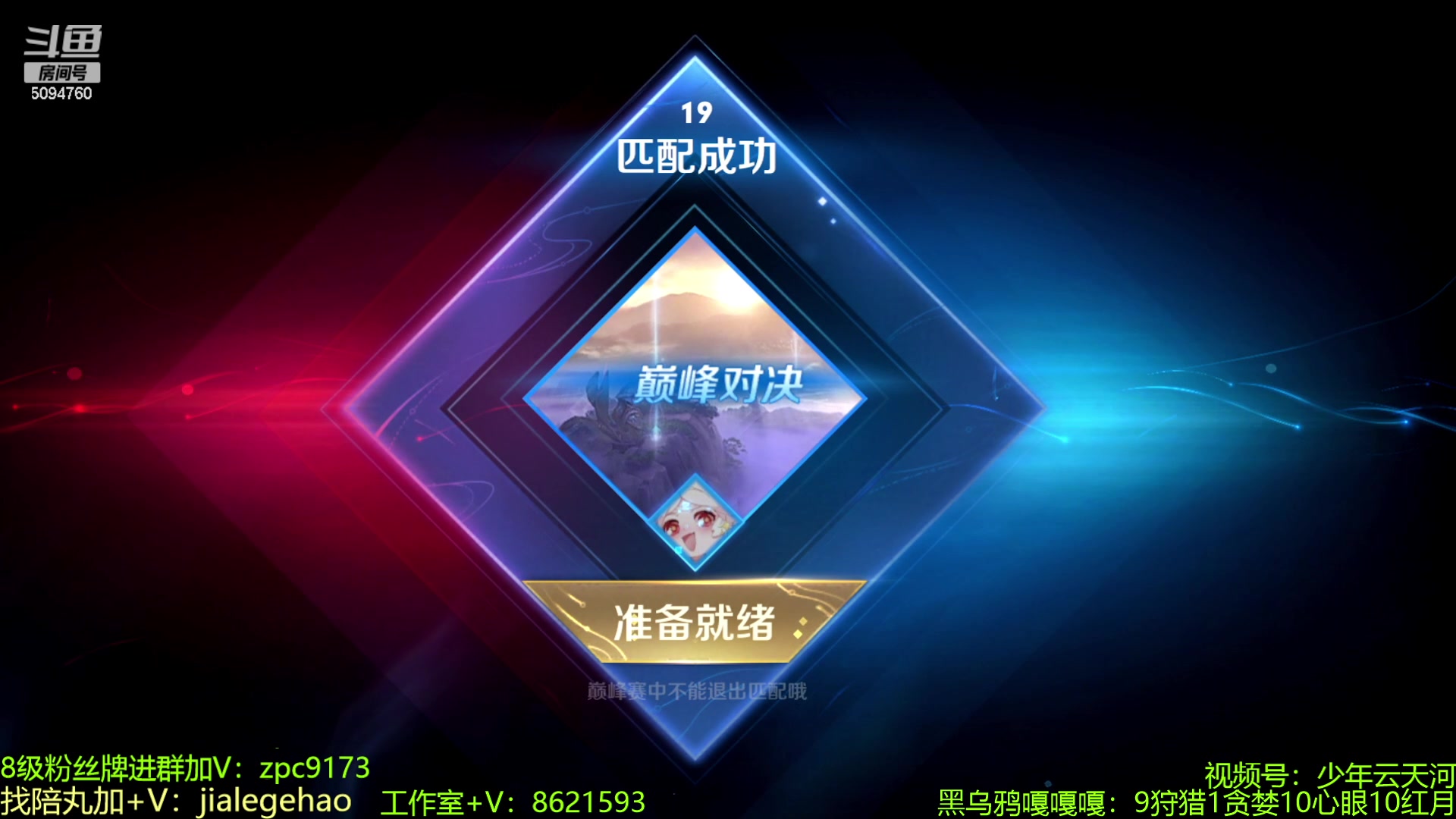 【2023-05-08 20点场】青鸾少年云天河：天花板芈月冲刺巅峰2200~