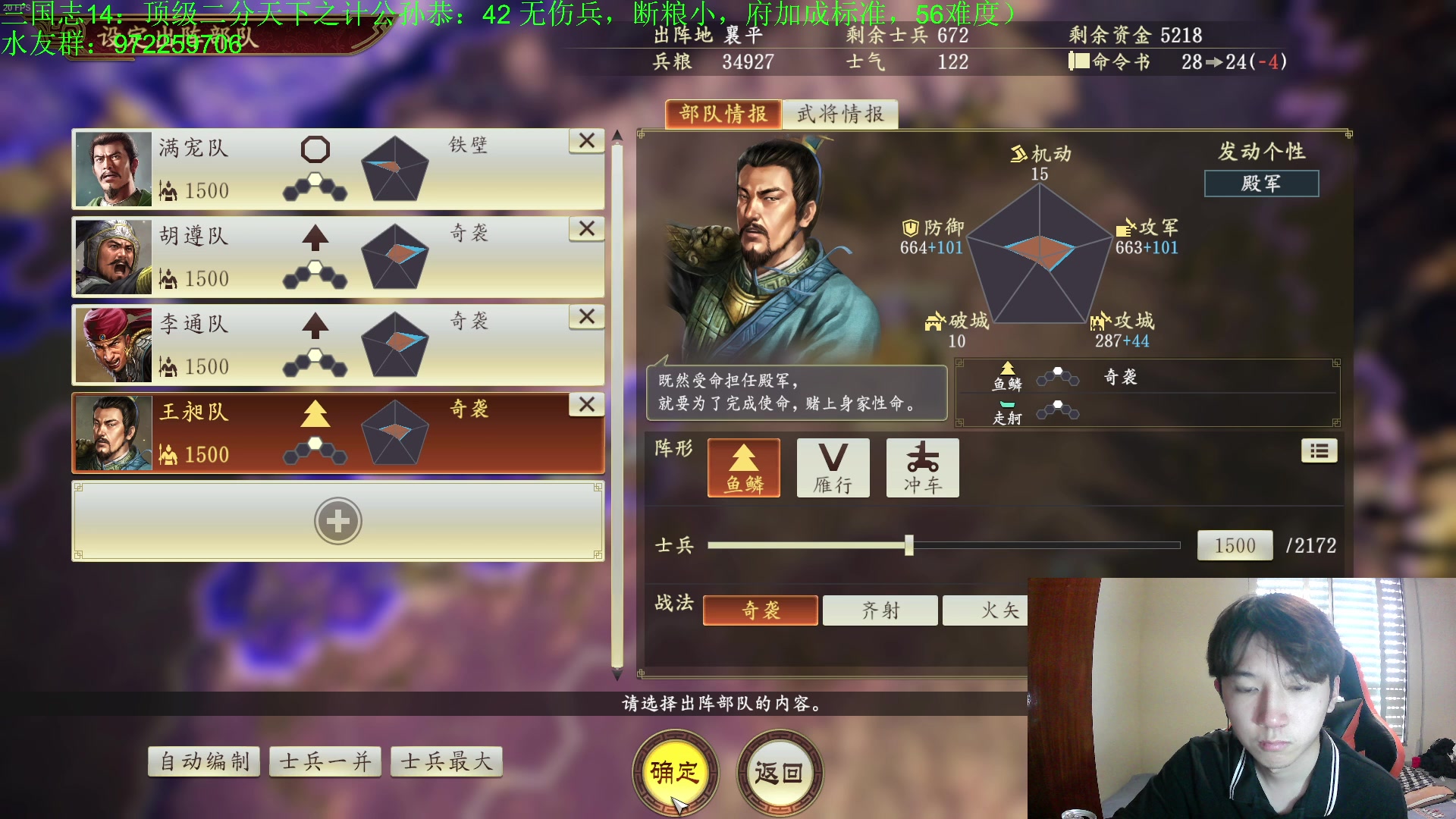 【2023-05-07 20点场】Fuying56：直播中高质量三国志：公孙恭坐牢