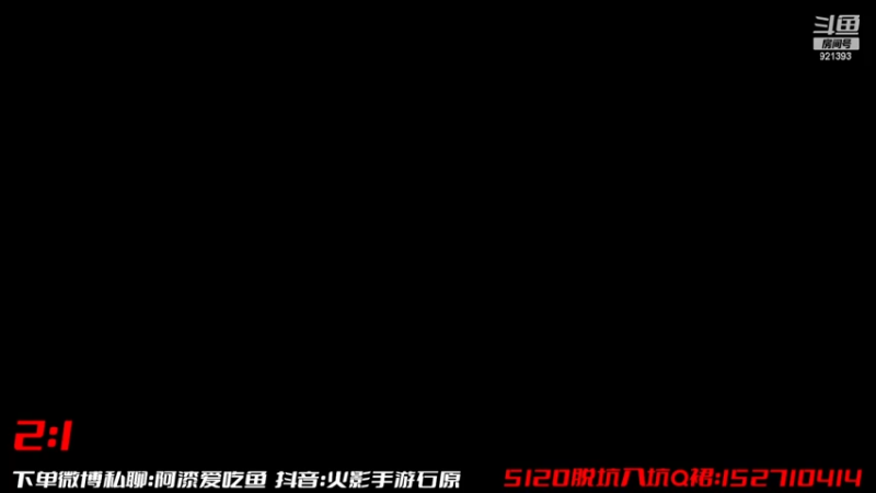 【2023-05-08 12点场】爱吃鱼的石原：石原：超影猛冲！