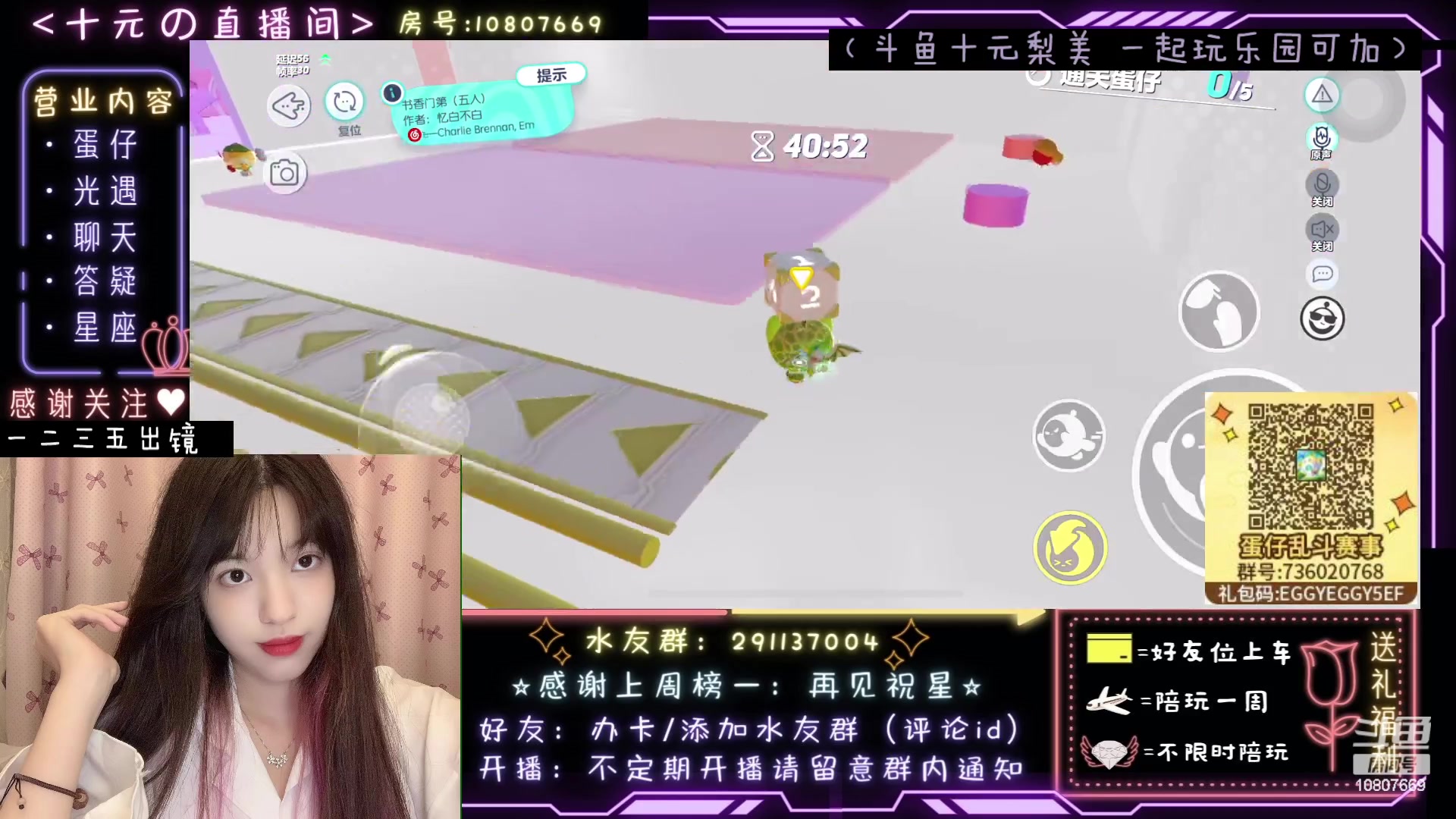【2023-05-07 22点场】十元梨美：JK妹妹乐园菜蛋一枚【斗鱼十元】