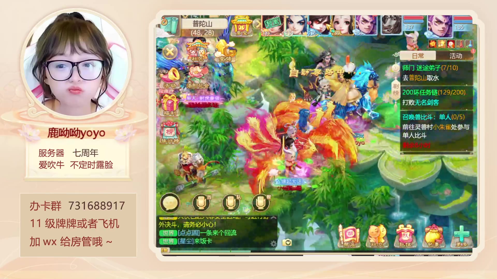 【2023-05-08 13点场】鹿呦呦yoyo：鹿呦呦是养猪大户