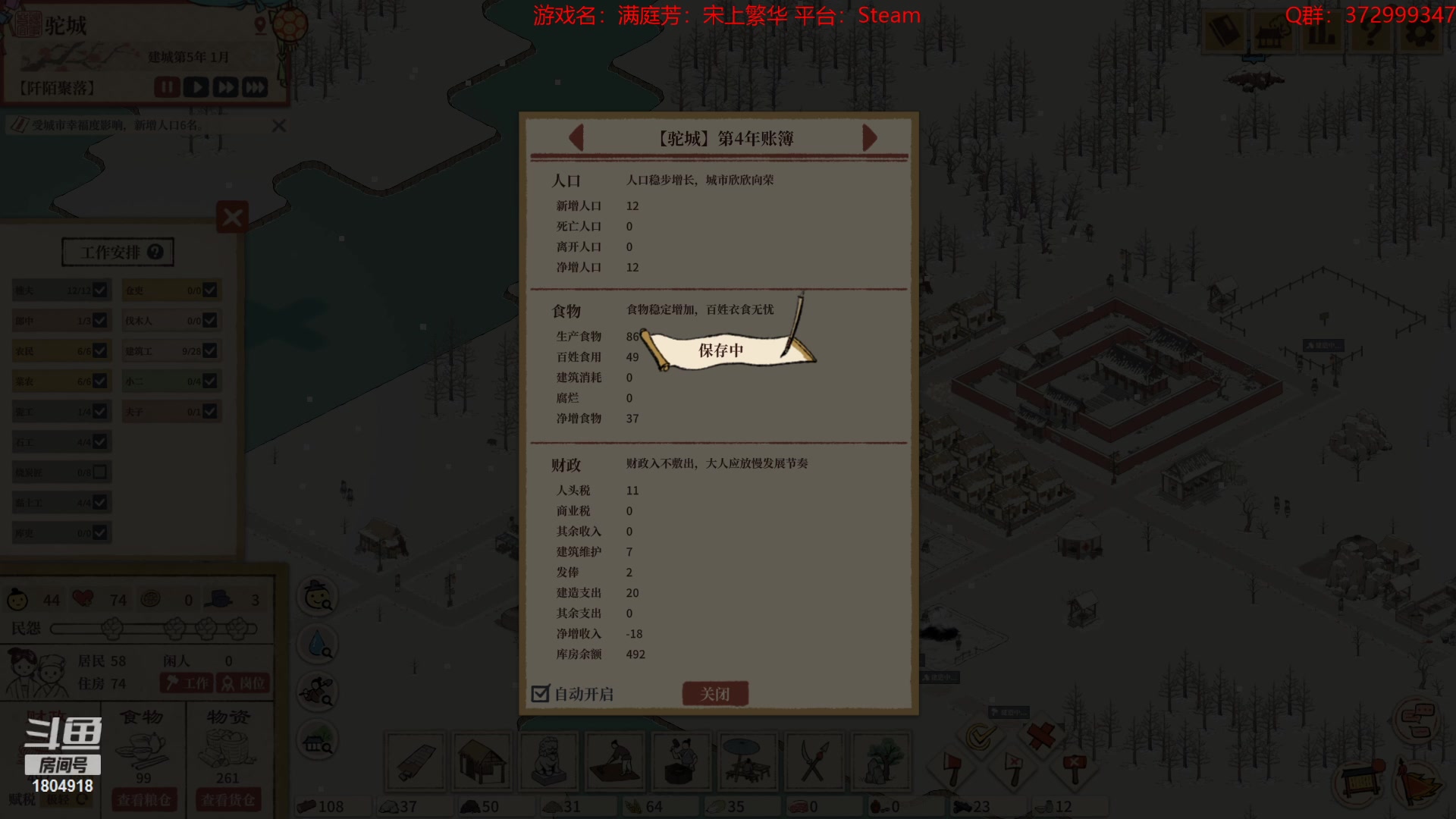 【2023-04-29 19点场】羊驼不知怎么咩：【羊驼】大宋和珅