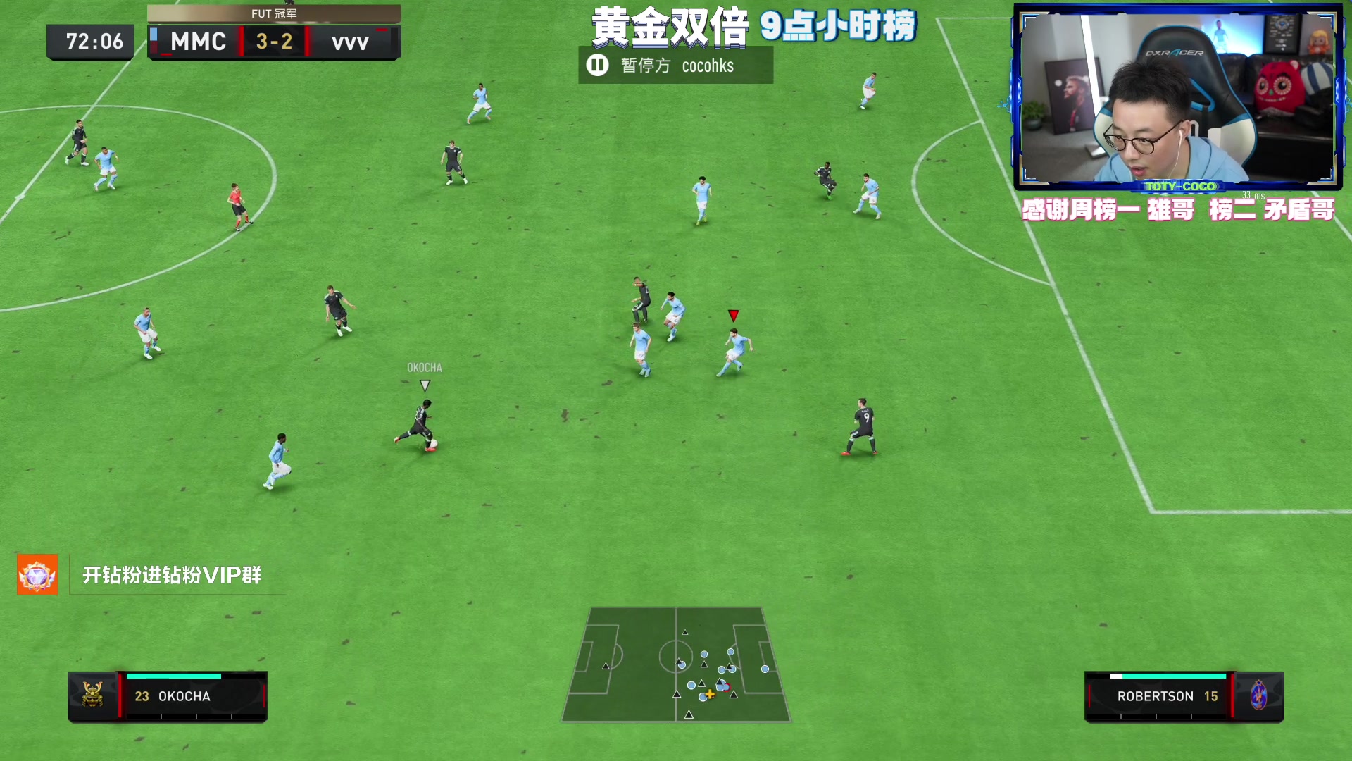 【2023-05-06 23点场】COCO花式FIFA：双倍：圣马+TOTS英超蓝测评