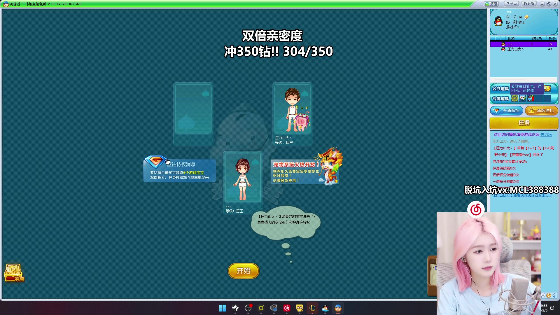 【2023-05-08 19点场】A妹A妹：【呆猪】新人主播