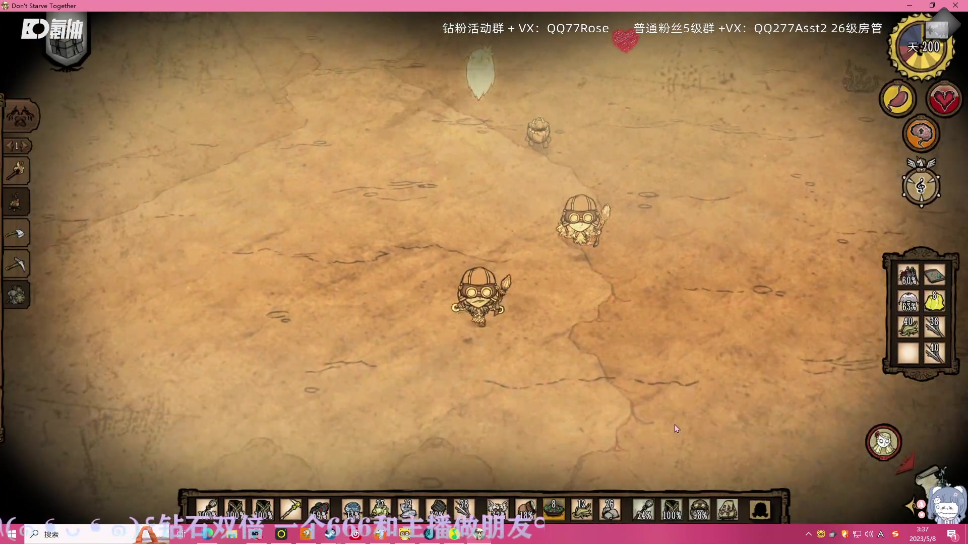 【2023-05-08 02点场】凉晨7777：随随便便开播噜