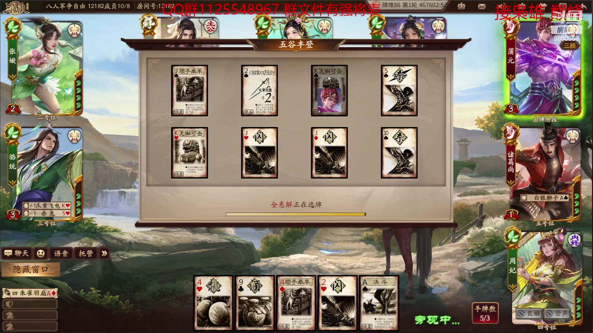 【2023-05-06 18点场】百胜V：谢灵毓T2- 严白虎T3+