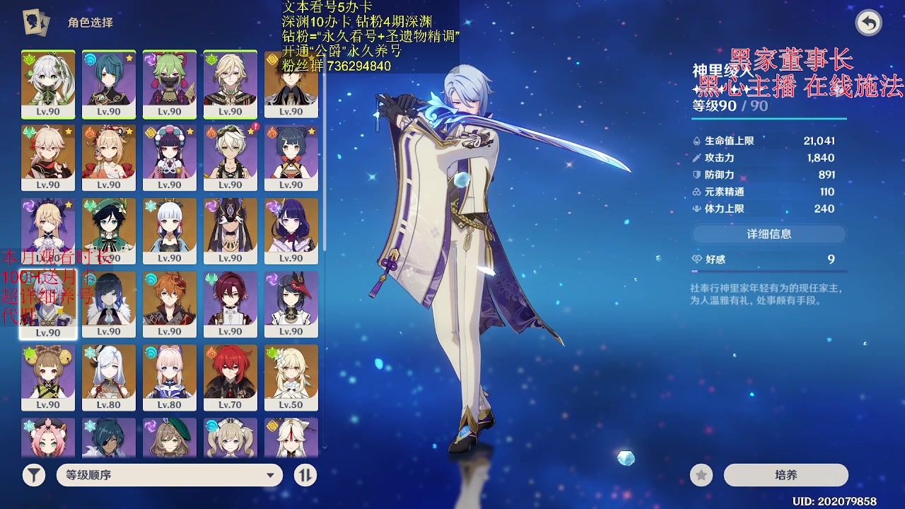 【2023-05-04 20点场】刻晴天下第一优雅：星、原都很行的主包！