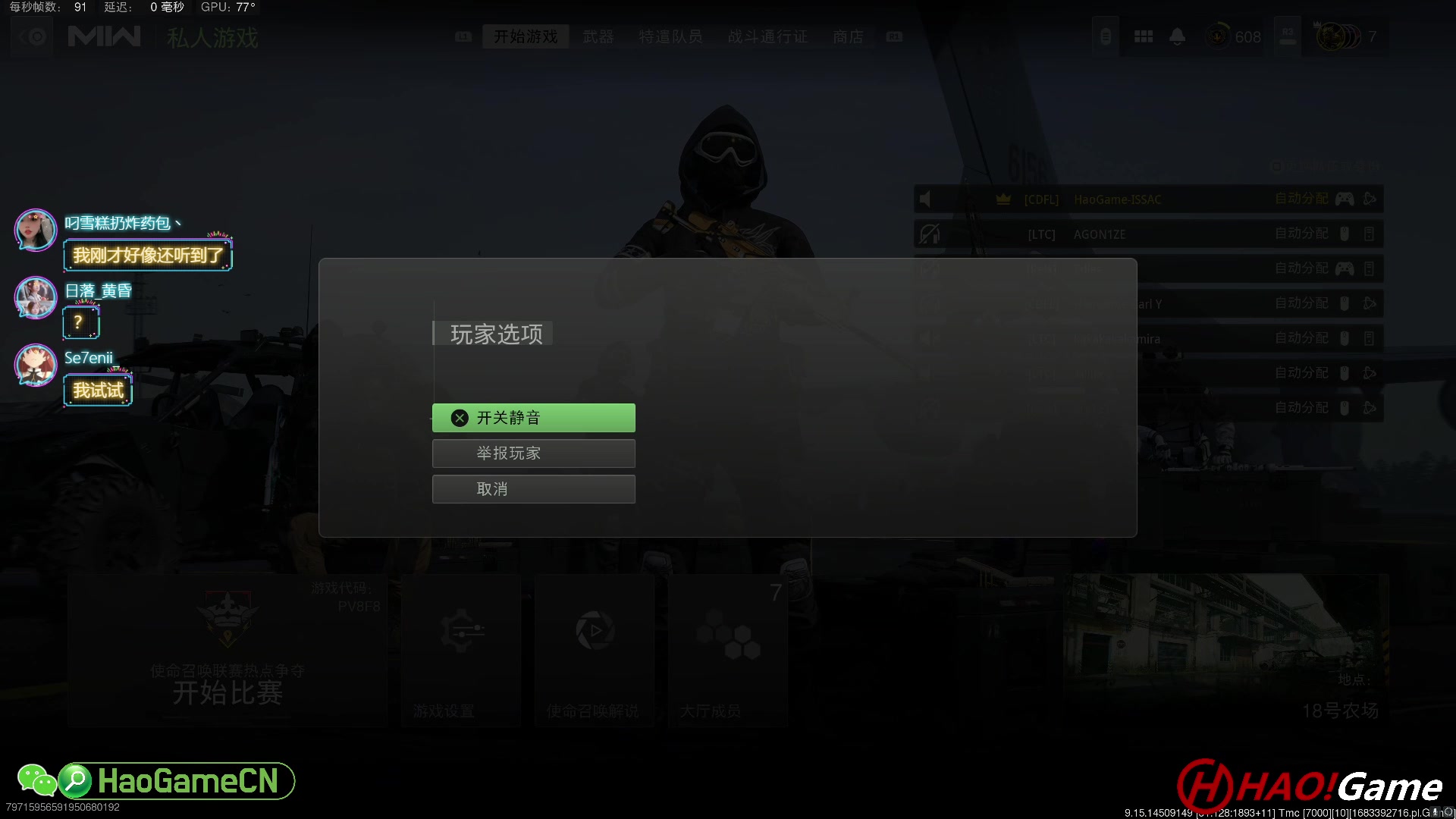 【2023-05-07 20点场】HaoGame长木告：HAO!Game 使命召唤19/战区2