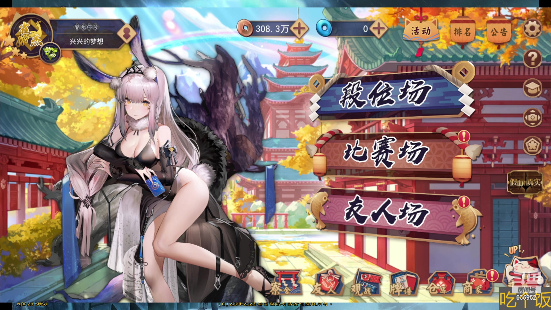 【2023-05-08 09点场】兴兴的梦想：伊佛斯-今天还划水并躺着玩！635952