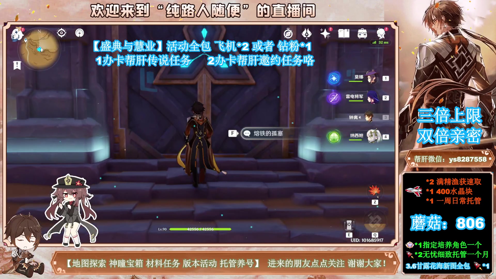 【2023-05-07 20点场】纯路人随便：办卡帮过传说任务，黄金双倍亲密