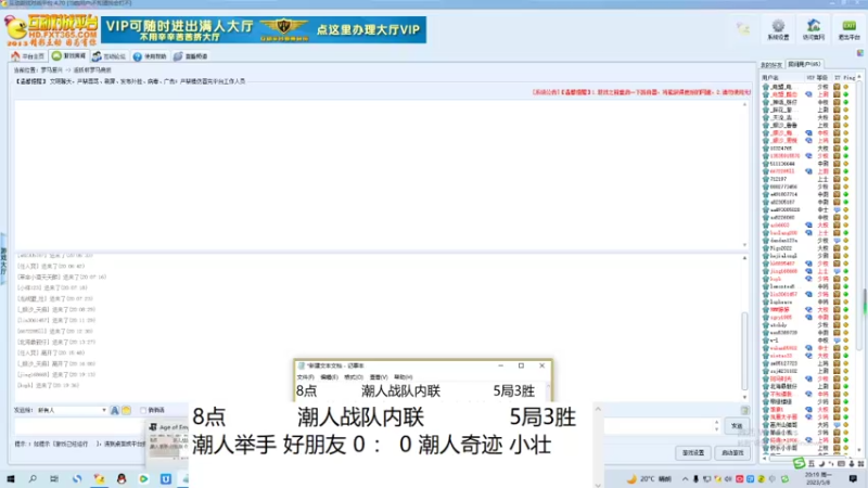 潮人举手 好朋友 2 ： 3 潮人奇迹 小壮