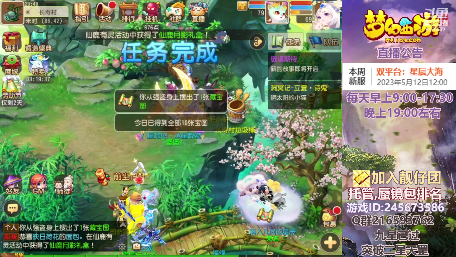 【2023-05-08 20点场】QAQ铭小明：梦幻新手新区推荐