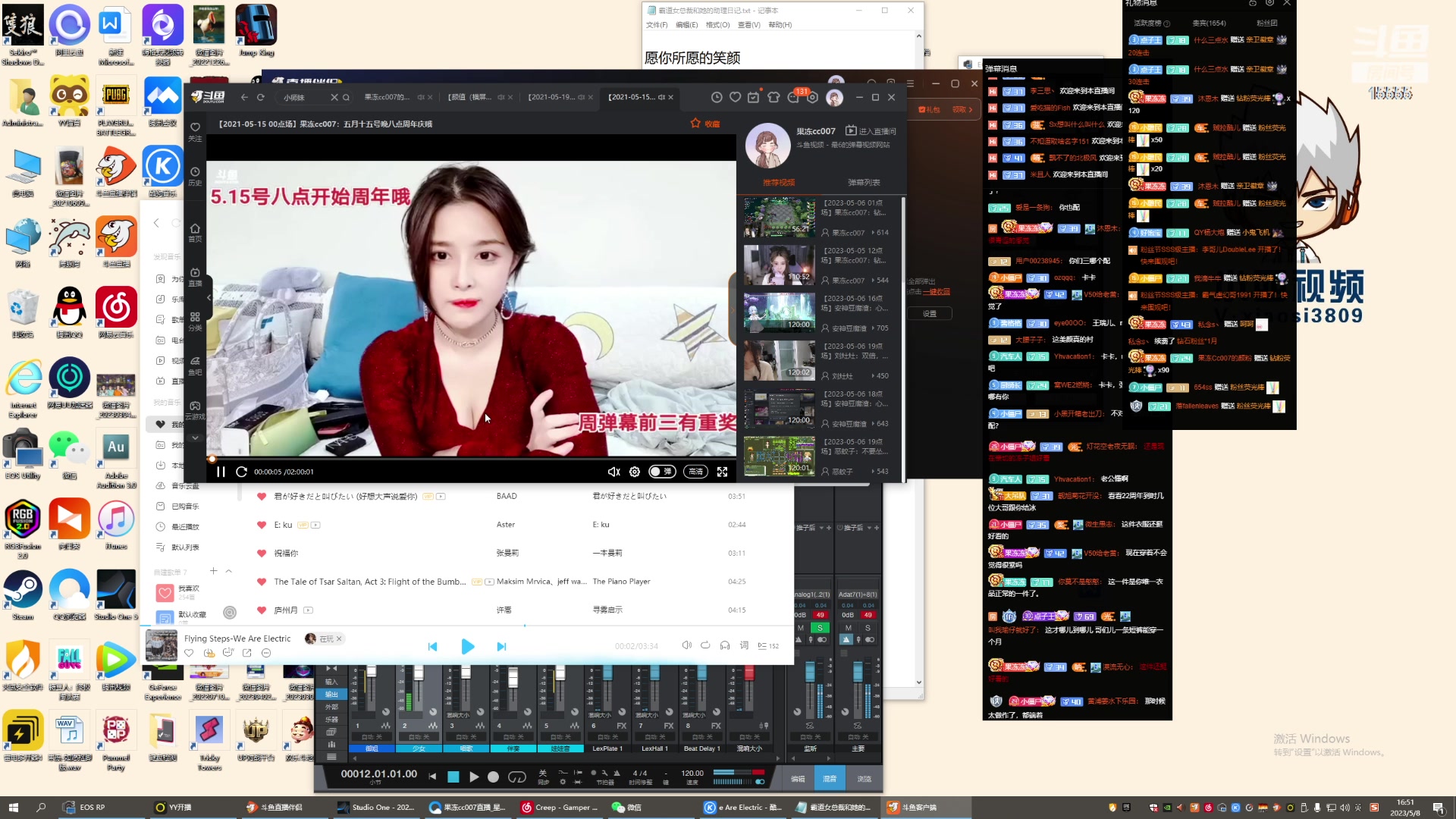 【2023-05-08 16点场】果冻cc007：世间所有的相遇都是久别重逢呀~~