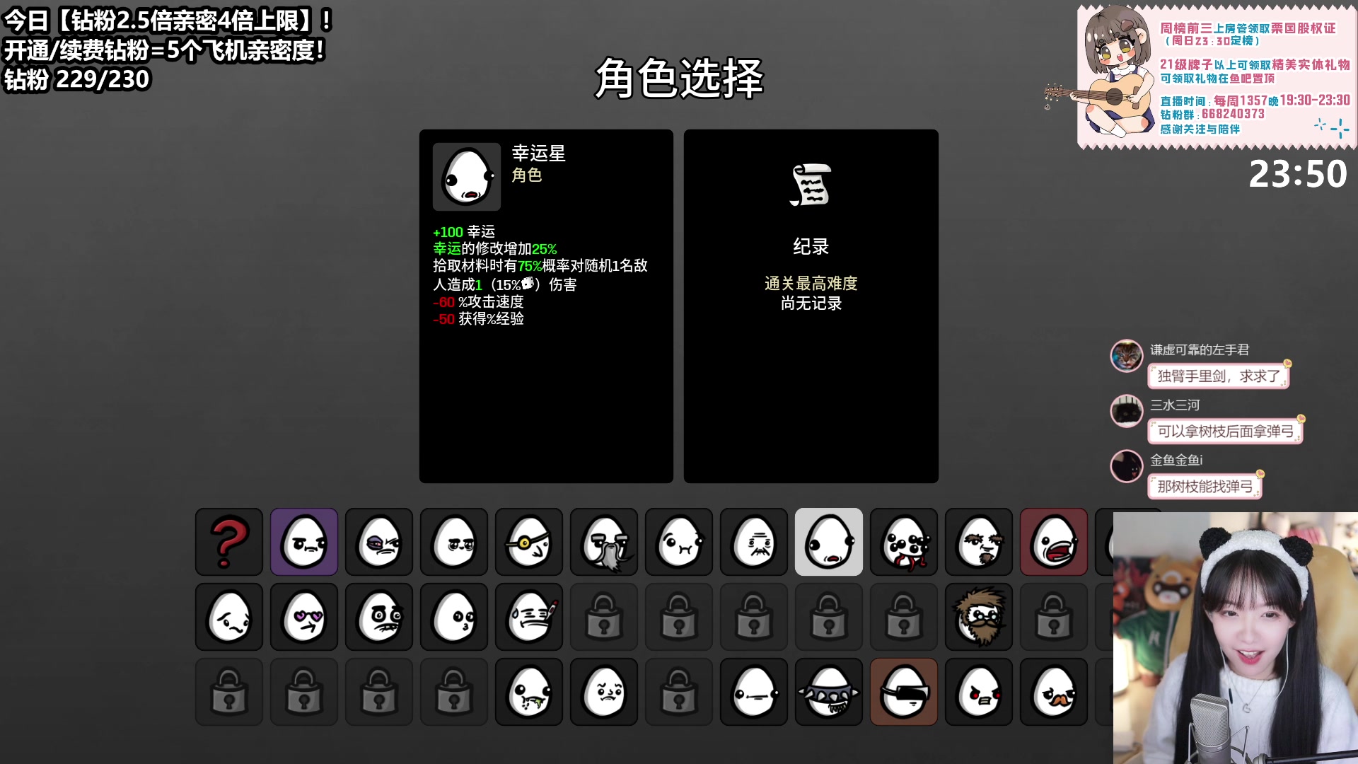 【2023-05-07 23点场】真栗：【双倍亲密】周日晚上好~