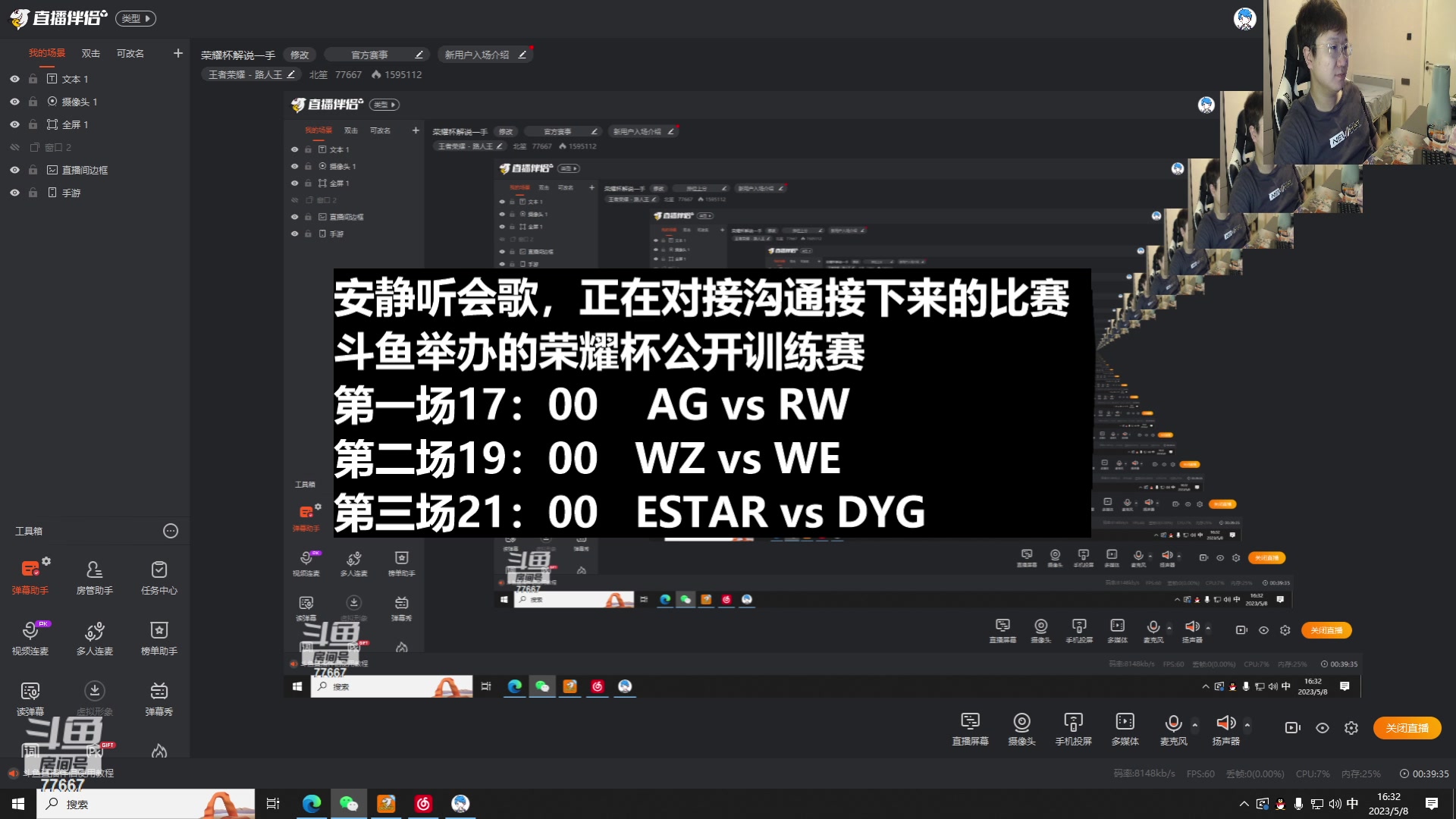 【2023-05-08 15点场】北笙：荣耀杯17点 AG:RW