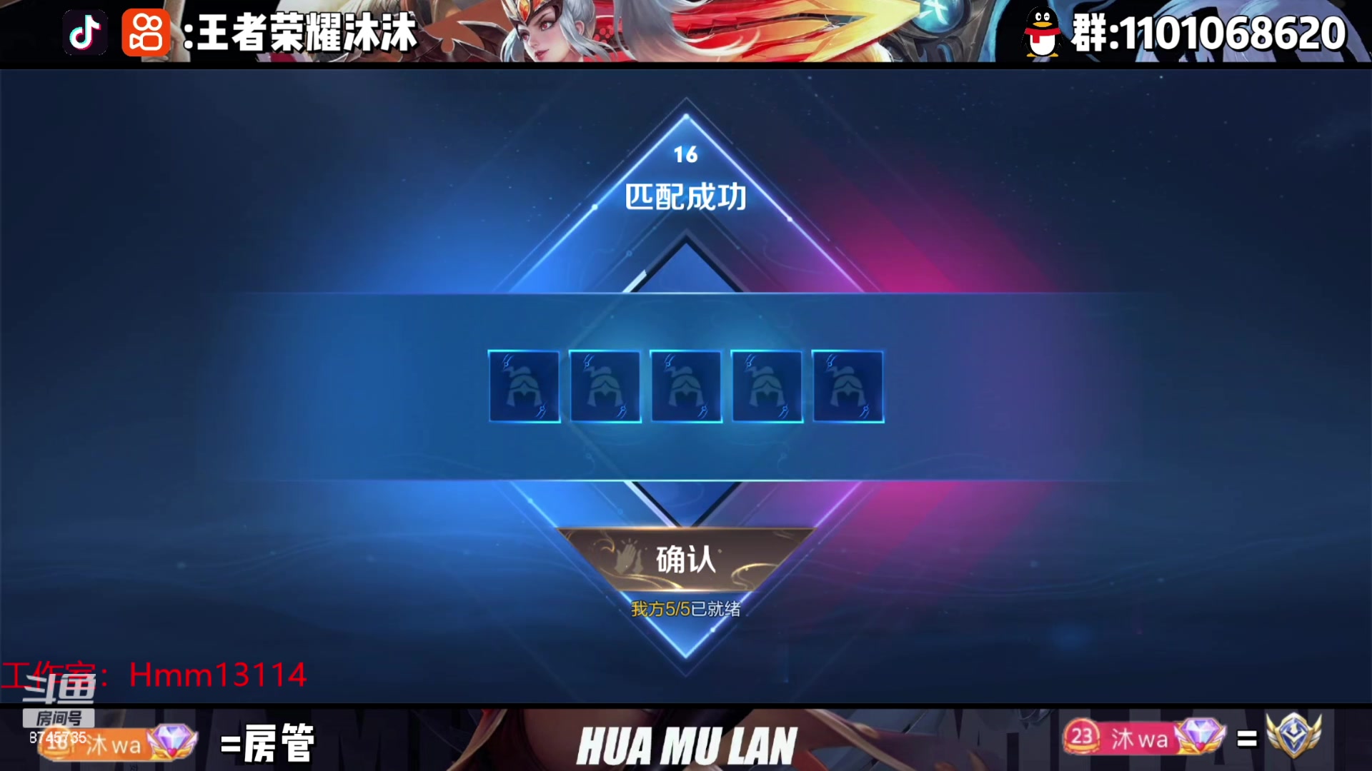 【2023-05-07 23点场】沐沐Ccccc：全国第二，冲第二个前十