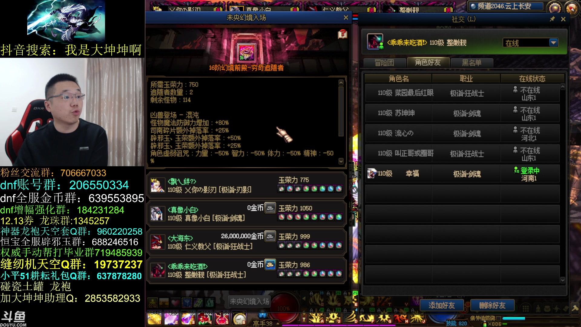 【2023-05-08 11点场】我是大坤坤啊：今天的感觉，真好