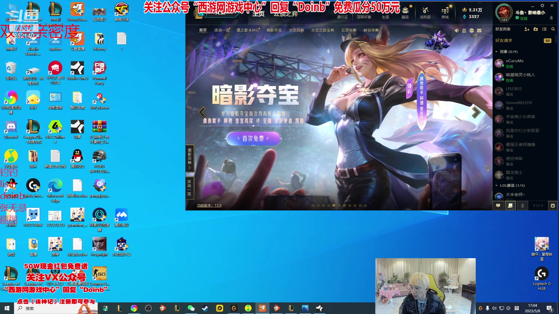 【2023-05-08 17点场】金咕咕金咕咕doinb：5点娱乐组排 10点LBL组排