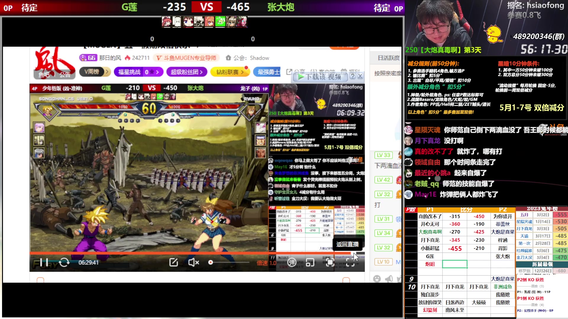 【2023-05-08 00点场】那日的风：【MUGEN】五一假期双倍快乐~7