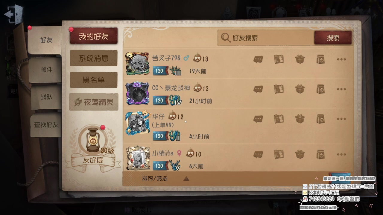 【2023-05-08 18点场】第五人格锅锅：营业中9552600