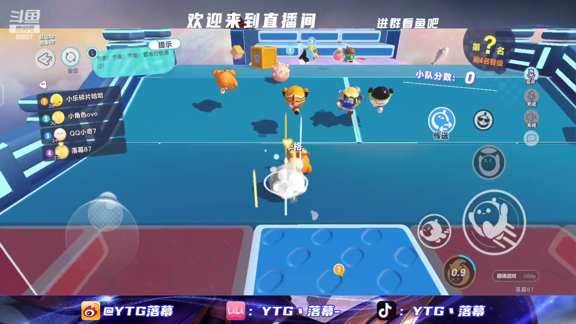 【2023-05-08 20点场】YTG丶落幕：蛋仔冲击凤凰蛋