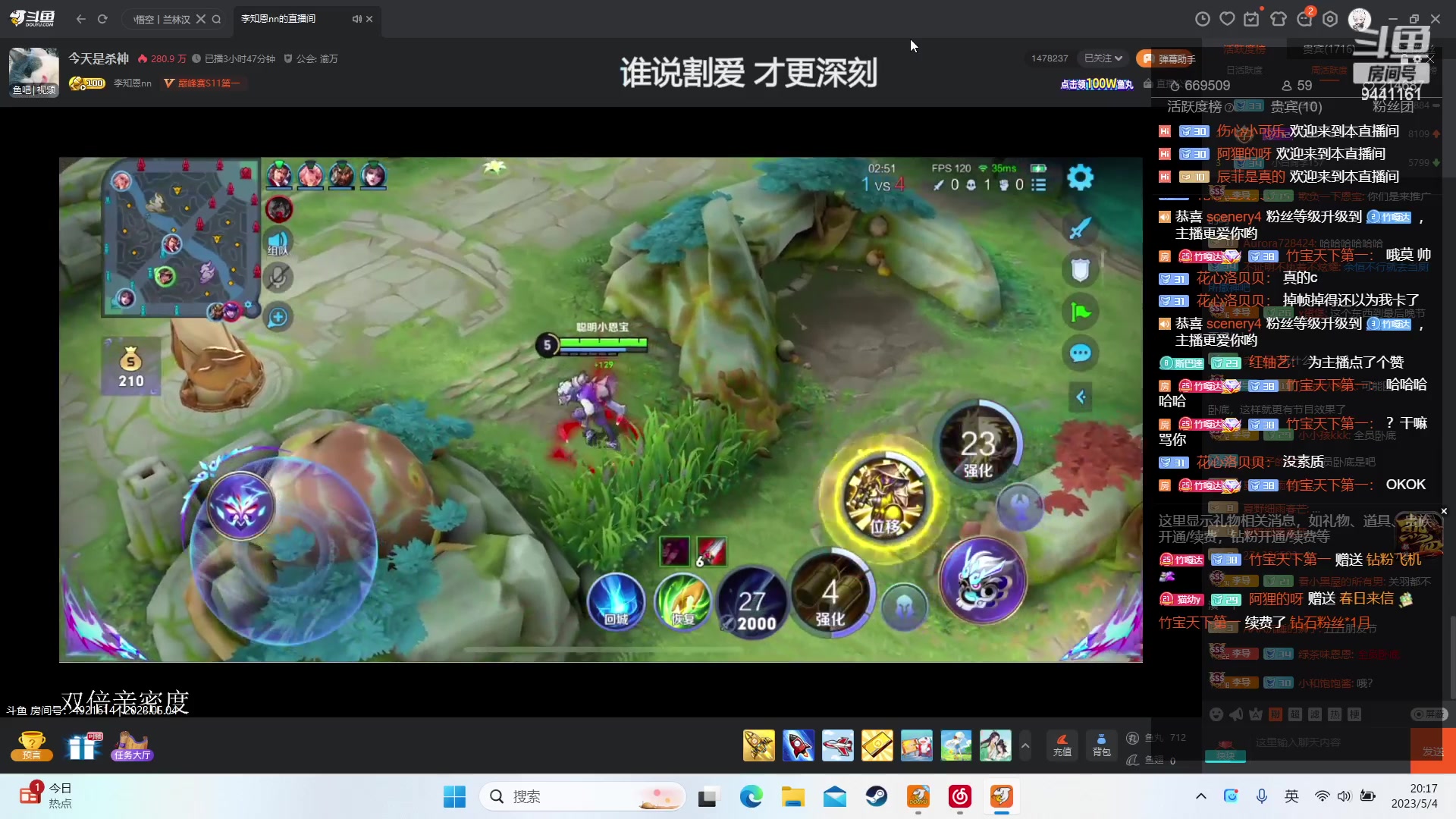 【2023-05-04 19点场】竹god：回来了哦哦