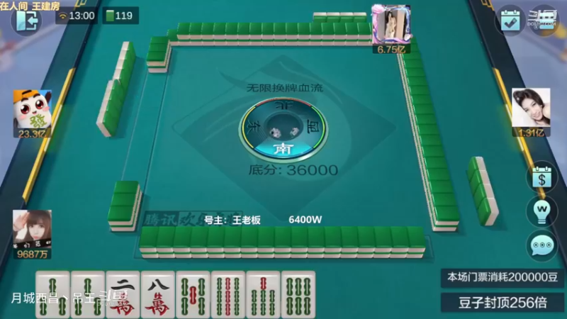 无限换牌，强行做大，虎口夺食8000多W