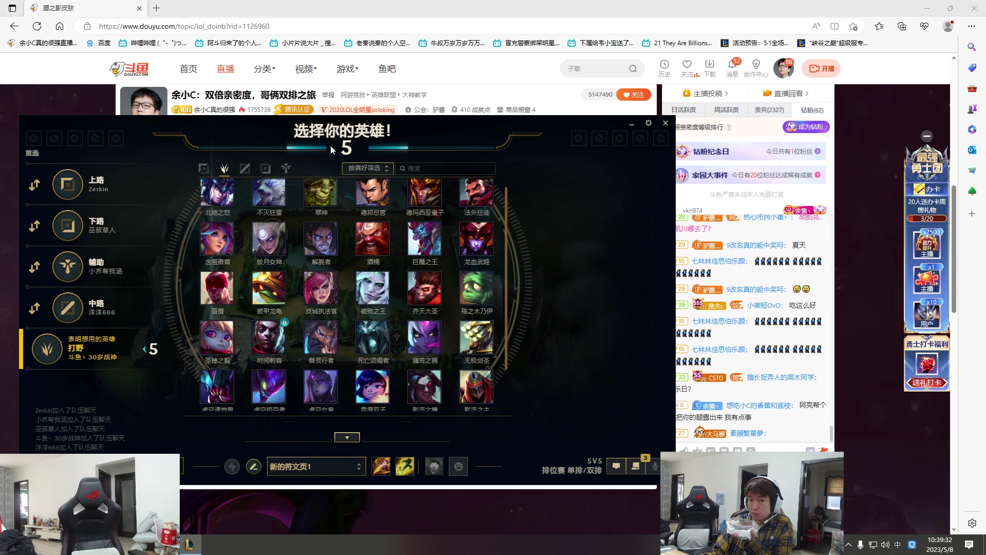 【2023-05-08 10点场】余小C真的很强：余小C：哥俩双排之旅！