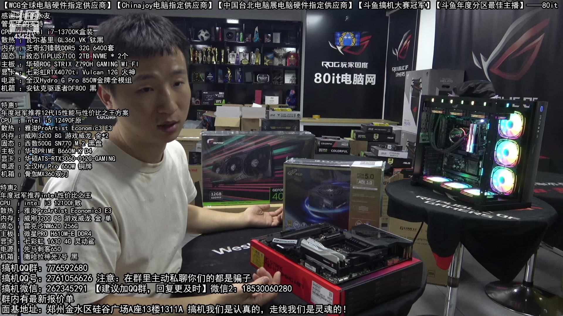 【2023-05-08 21点场】80it电脑网：郑州80it：母亲节电脑活动开启