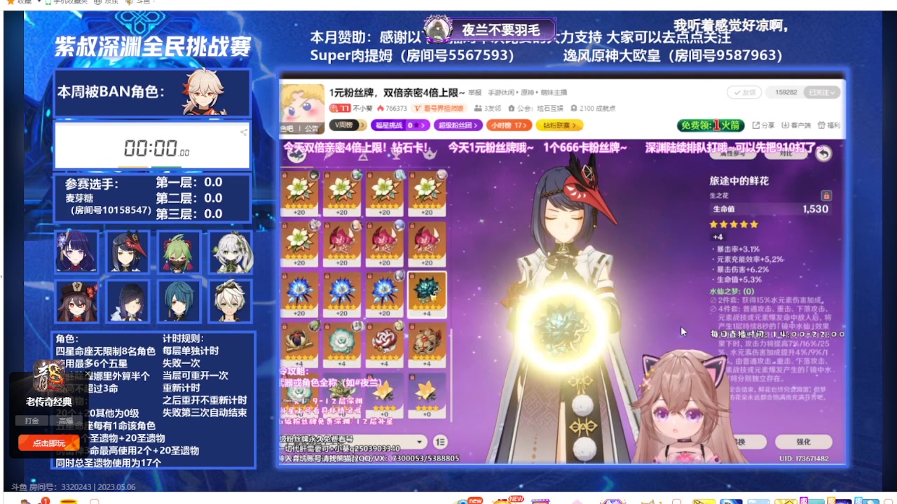 【2023-05-06 18点场】刻晴天下第一优雅：星、原都很行的主包！