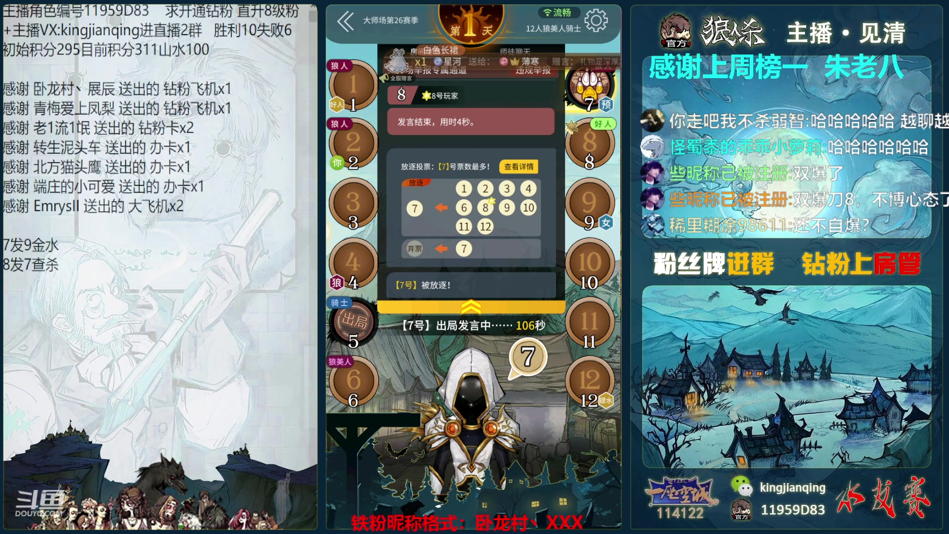【2023-05-08 00点场】见清king：龙卧浅滩等海潮。待我风山再起时！