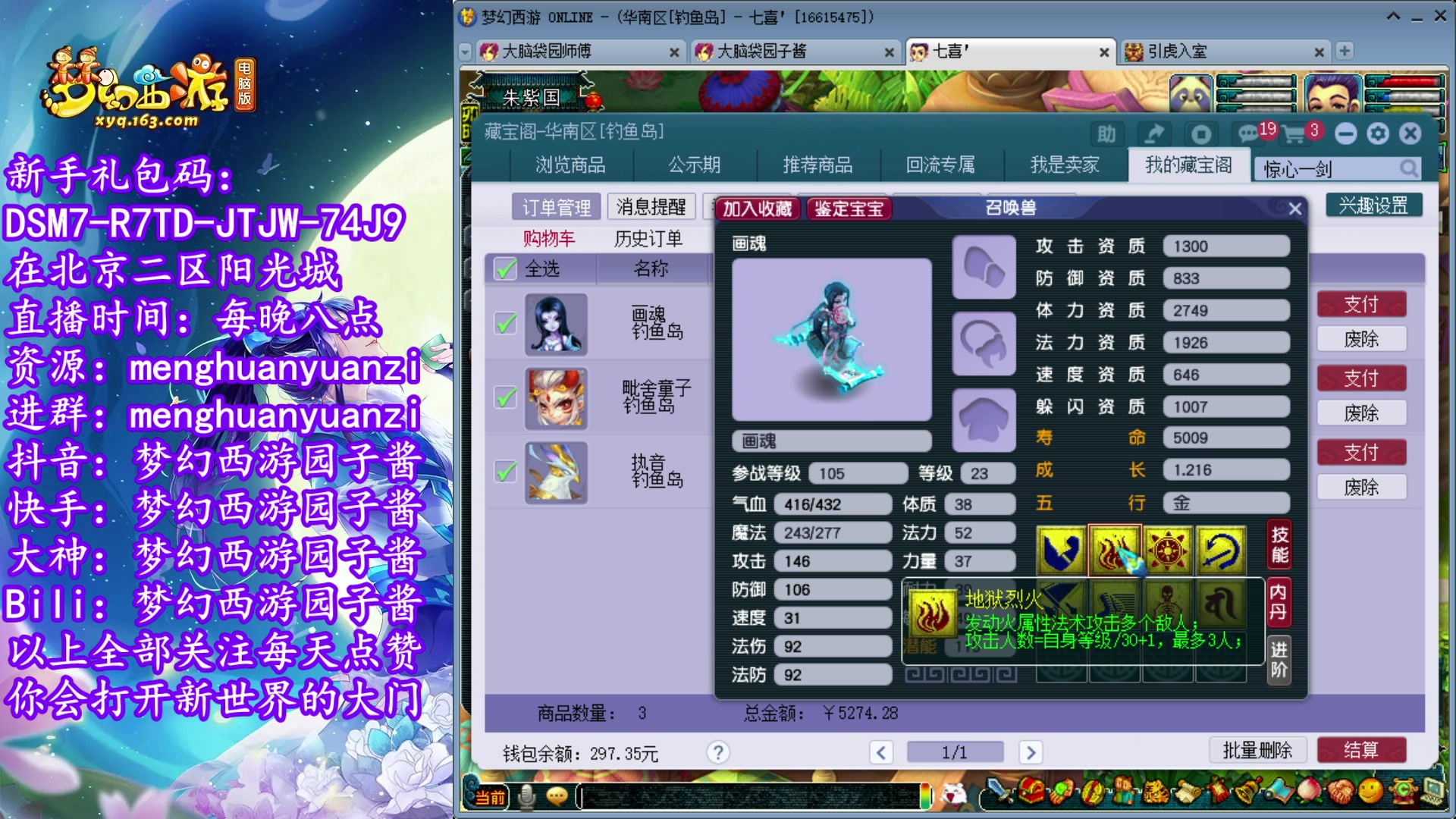 【2023-05-07 23点场】梦幻西游园子酱：全能资源主播，完了全完了
