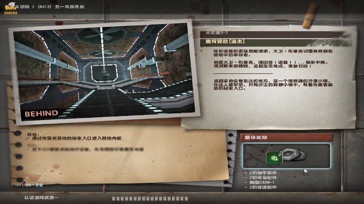 大灾变3-2腹背受敌
