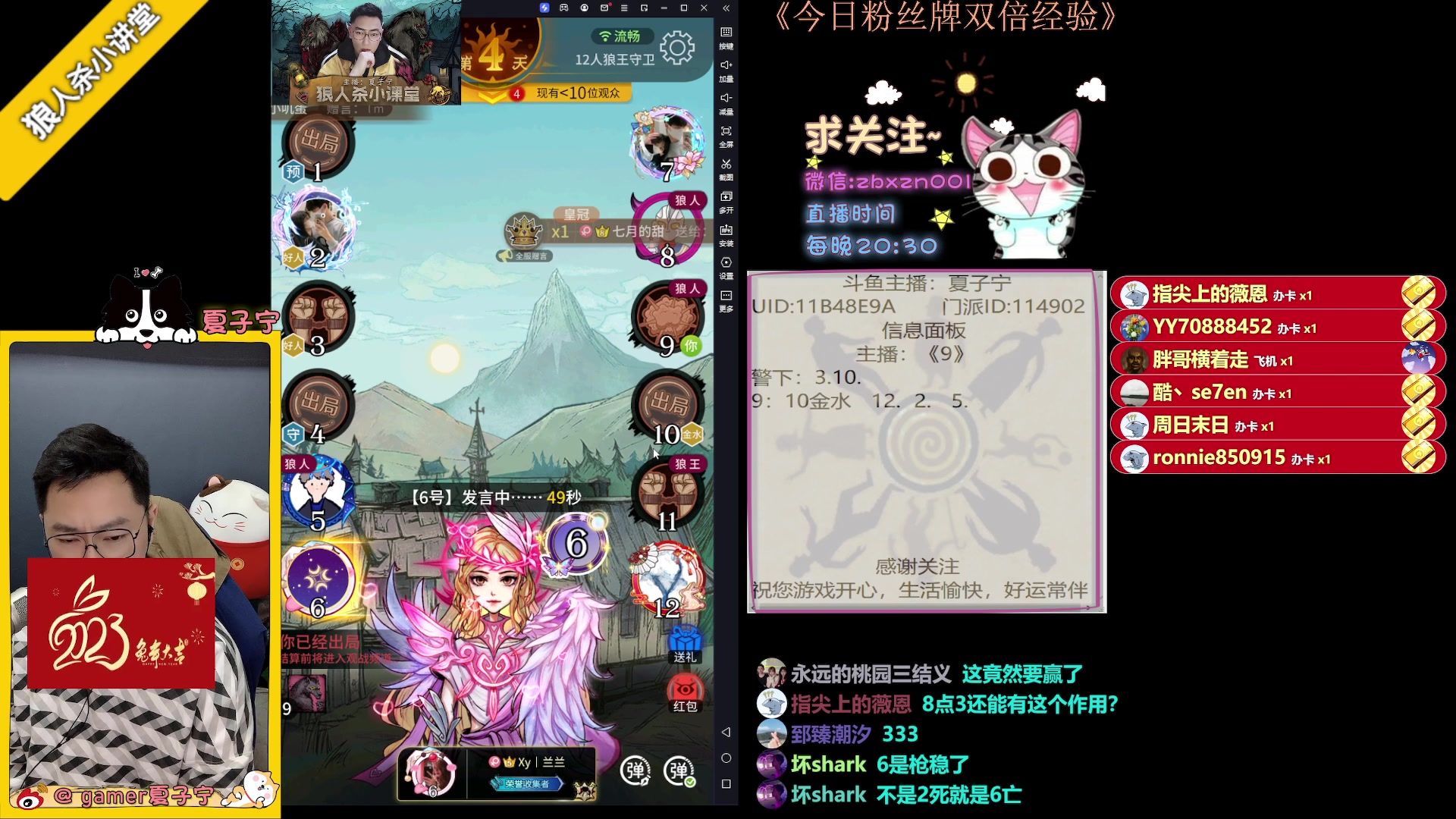 【2023-05-08 00点场】夏子宁：《狼人杀养老院》手握水晶球的老头