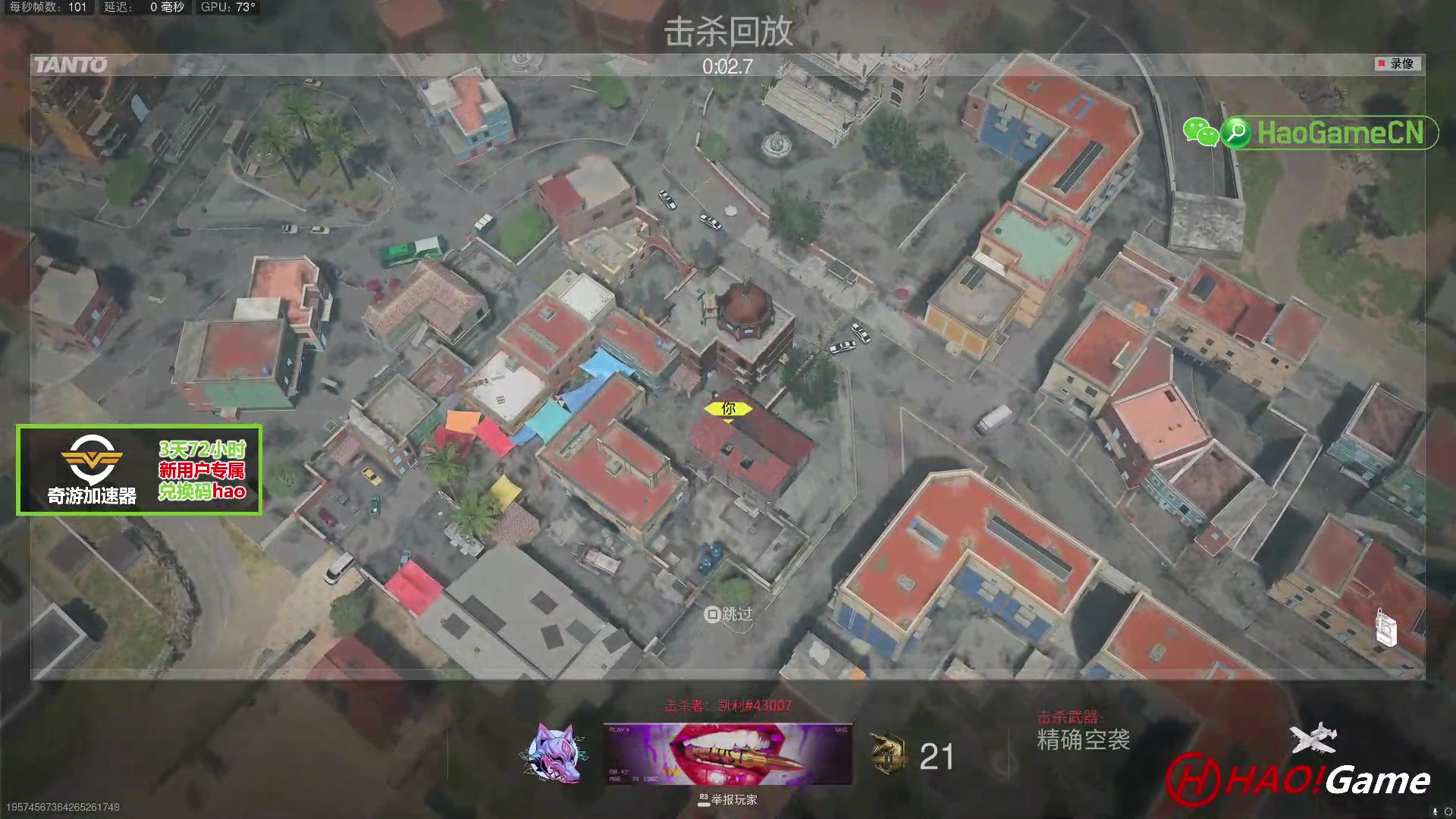 【2023-05-07 18点场】HaoGame长木告：HAO!Game 使命召唤19/战区2