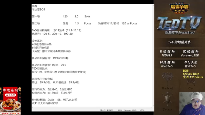 【TED出品】天梯非主流开心游2287 瞬间电飞了