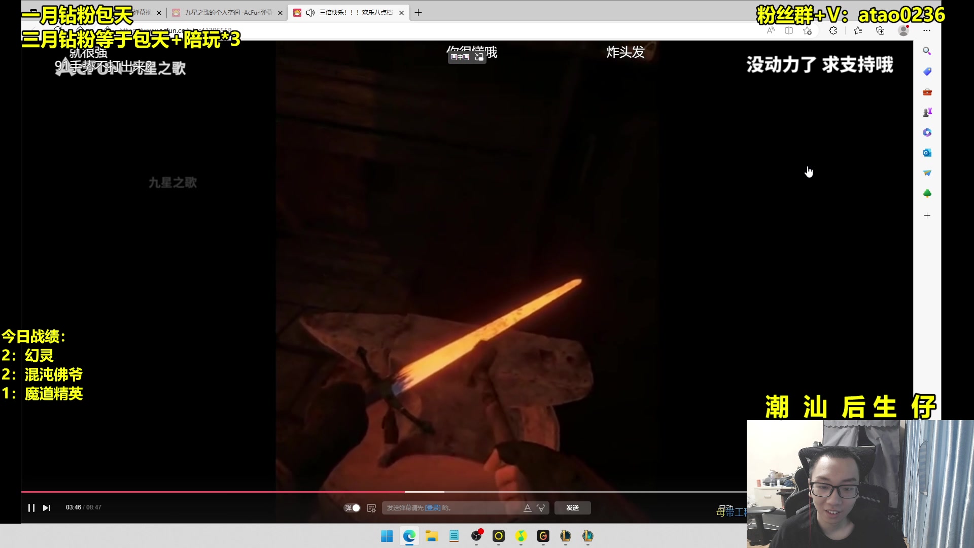 【2023-05-08 08点场】阿涛皎月Carry：阿余：黑莓圆梦！